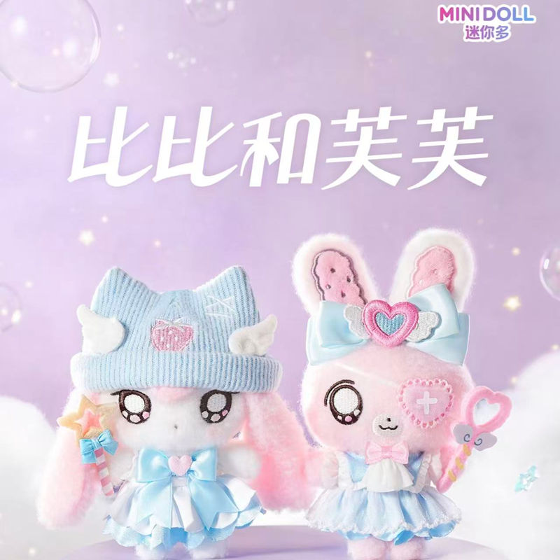 Collectible Collection - 【在庫あり】MINIDOLL ビビ・フフ マジカルシリーズ キーチェーン かわいい漫画キャラクター バッグチャーム