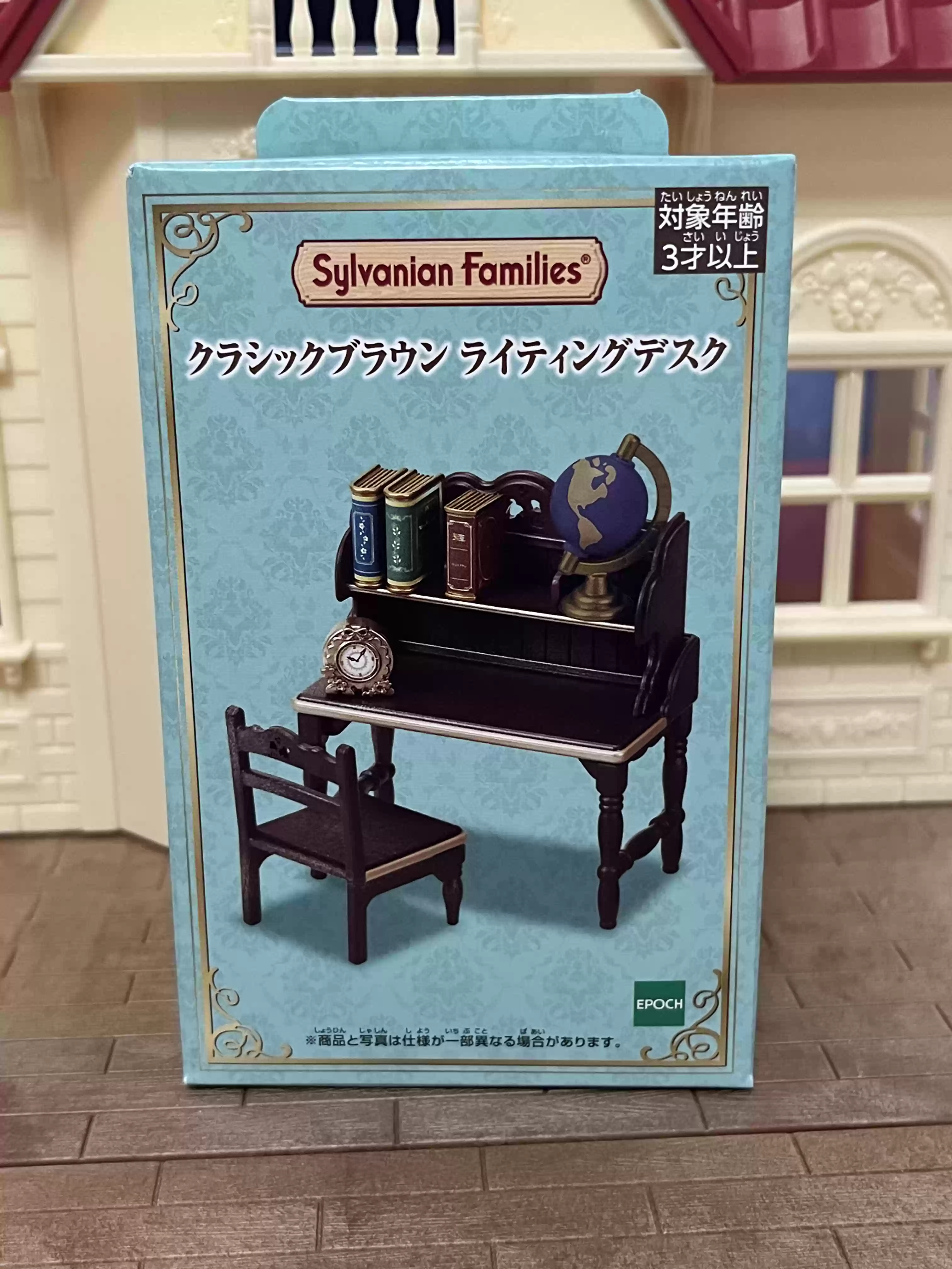 オリジナル・シルバニアファミリーのクラシックなブラウンのヴィ - Vintage Collectible Furniture のレビューと価格